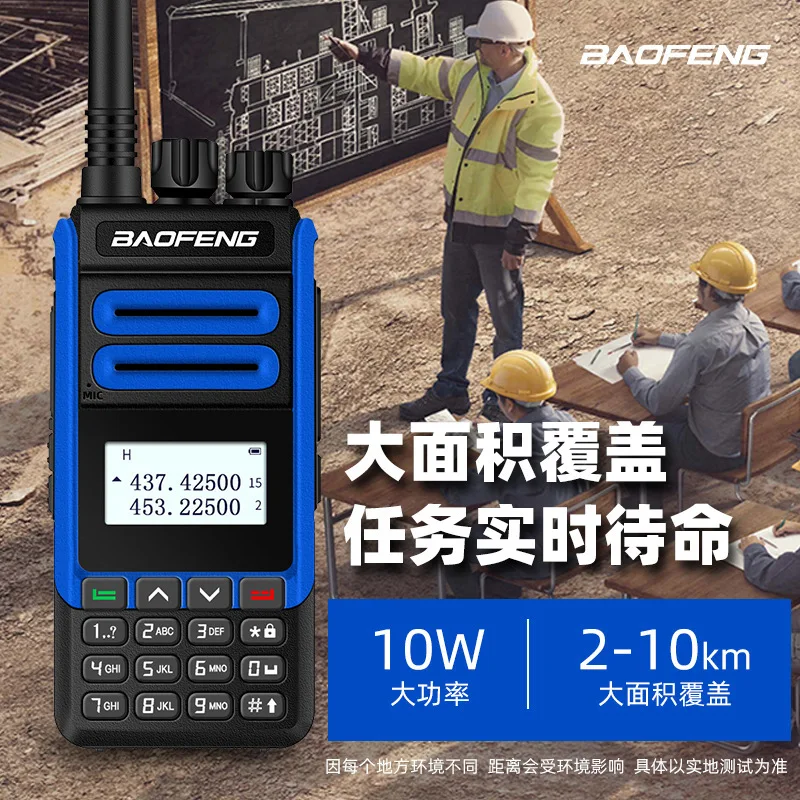 FOR BAOFENG          BFH7 high power 10W walkietalkie UV dualstage recruit agent