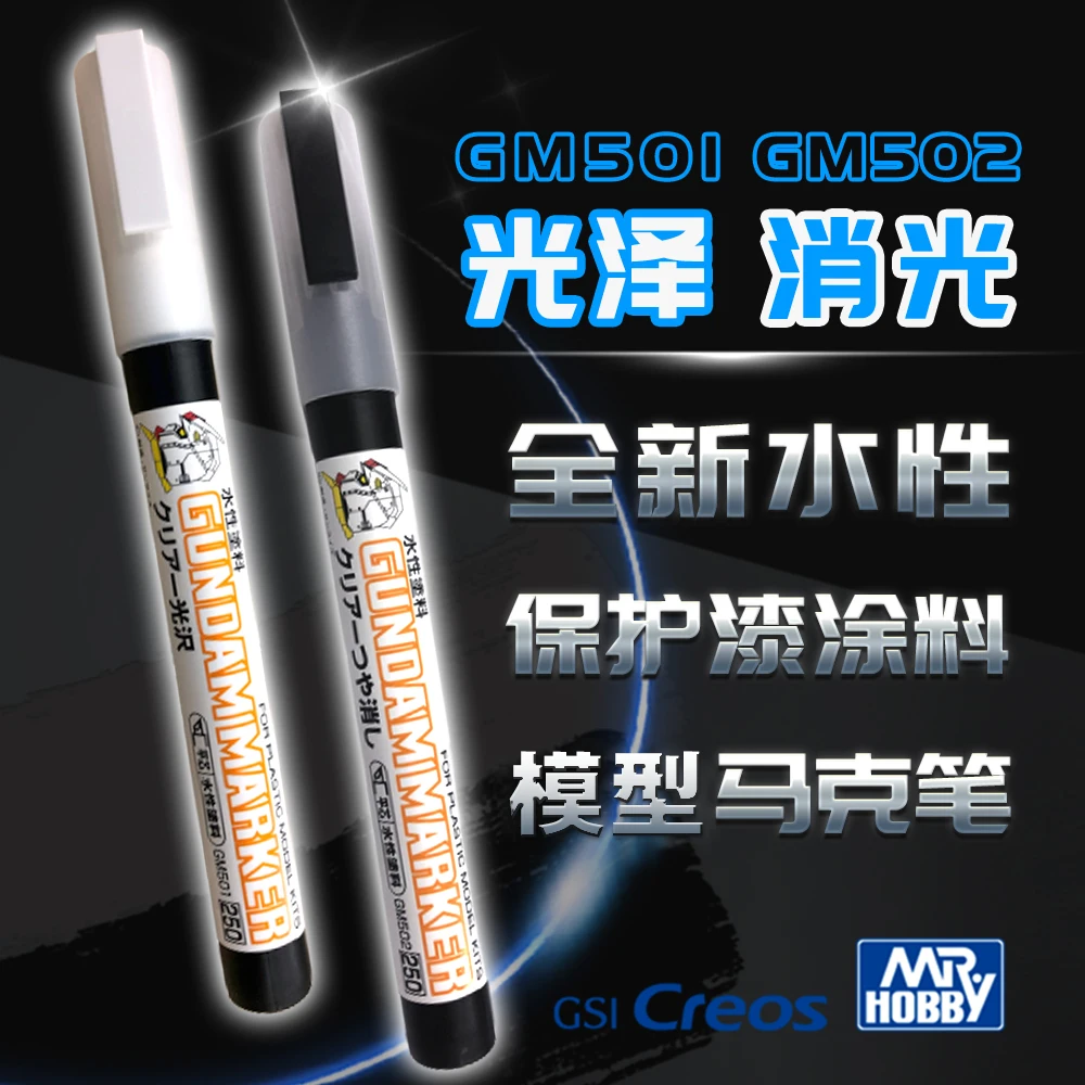 

MR.HOBBY Matte Marker Assembled Figure Model Water-based Protective Paint GM501 Bright GM502 Matte Pen