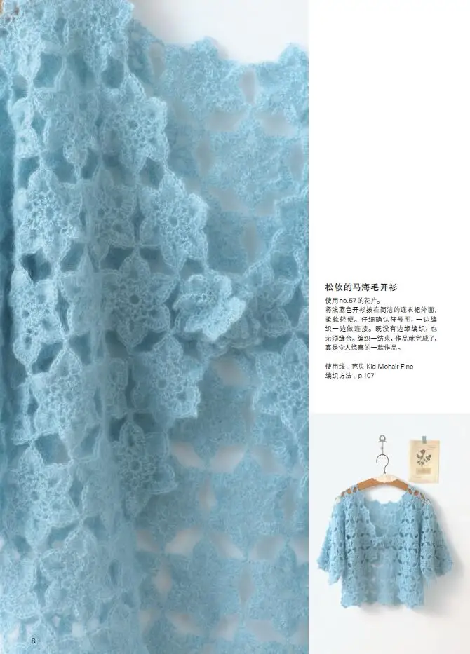 New Continuous Crochet Motifs Knitting Book Handbag Shoulder Bag Cardigan Pullover Pattern Weaving Book