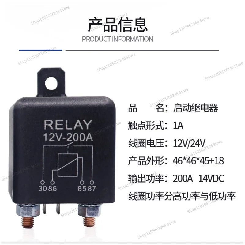 For ARELAYS12V24V Car Start Relay for Emergency Modification 6