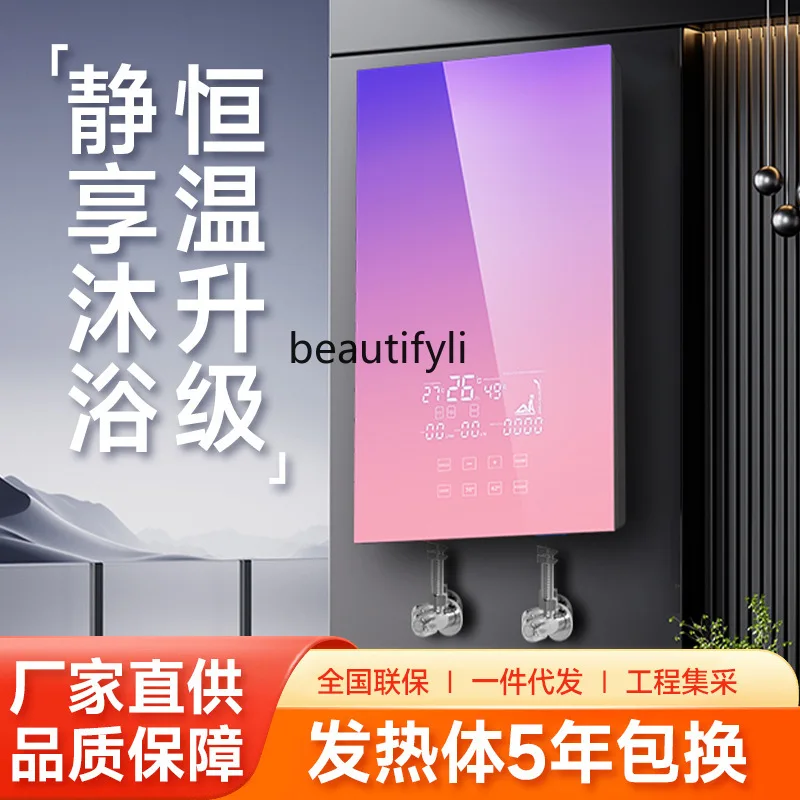 Electric water heater household water storage-free quick hot shower energy saving frequency conversion constant temperature