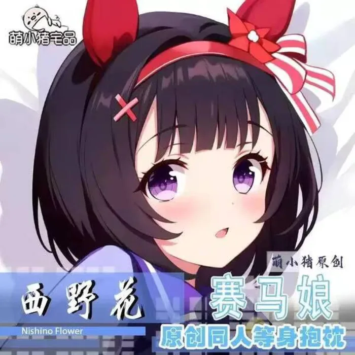 

Umamusume: Pretty Derby Nishino Flower Sexy dibujos animados Dakimakura funda para almohada funda cojín ropa de cama regalo