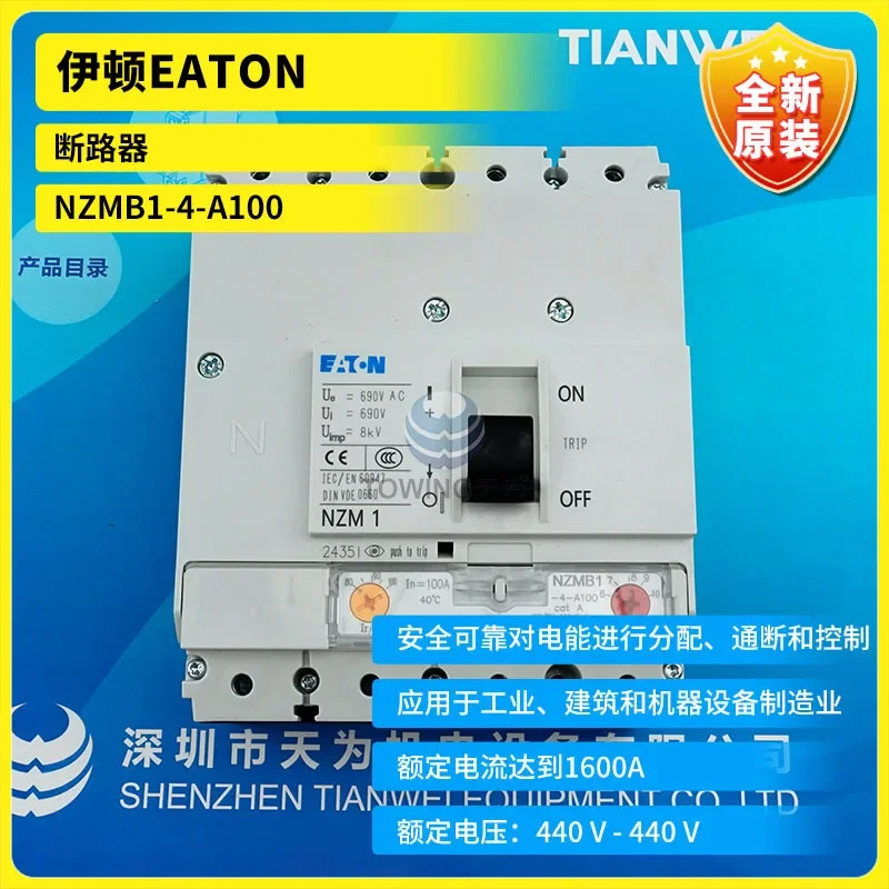 NZMB1-4-A100 Eaton Muller Low Breaking 4P Thermal Magnetic Power Distribution Protection Molded Case Circuit Breaker