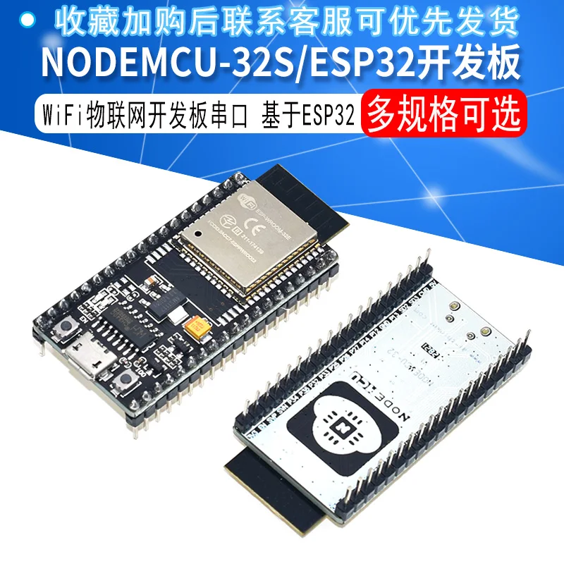 NodeMCU ESP-32S ESP-WROOM-32E Carte de développement WiFi Port sérieWiFi Module Bluetooth