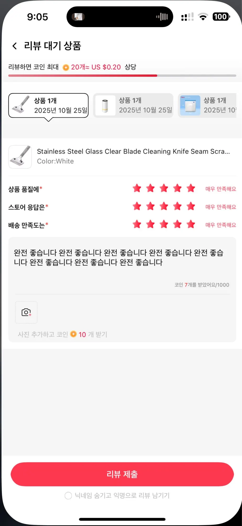 리뷰 사진