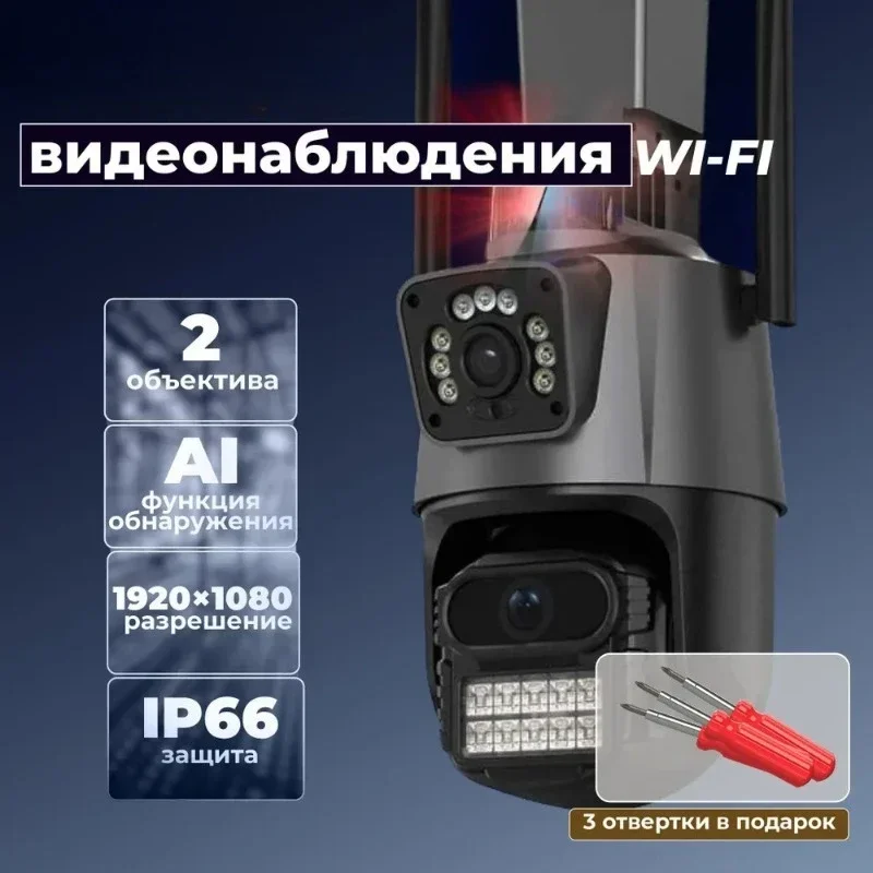 

DurableWireless WiFi Outdoor Surveillance Camera 110V-220V Dual-lens V380 Ball Machine Monitor with Intelligent Night Vision
