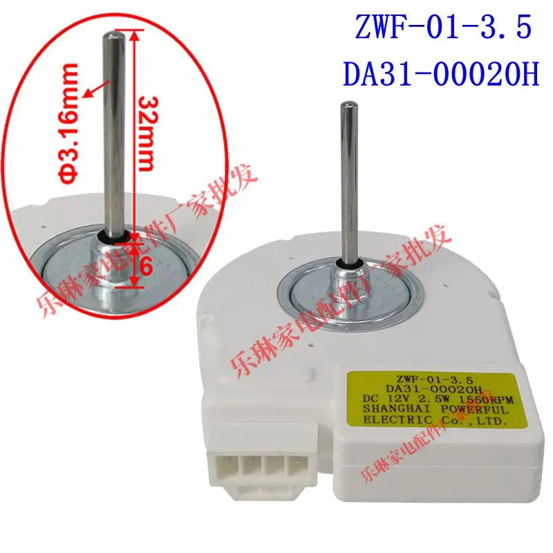 

ZWF-01-3.5 DA31-00020H DC12V 2.5W For Samsung refrigerator fan motor parts