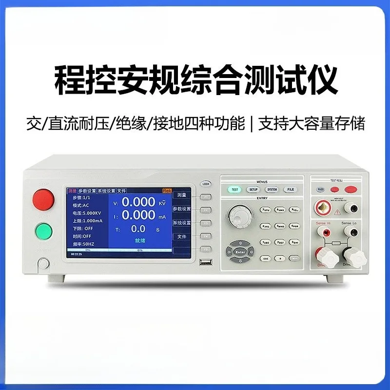 Digital Programmable Safety Compliance Tester AC DC Withstand Voltage Insulation Resistance Ground Bond Measurement Instrument