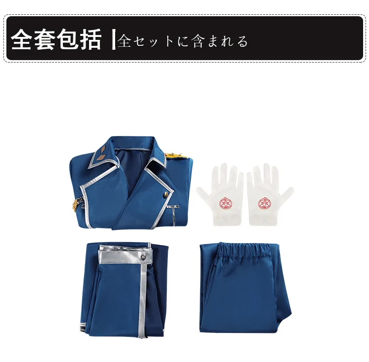 أزياء أنيمي فولميتال الخيميائي التأثيري ، روي موستانج ، الزي العسكري ، معطف البدلة ، السراويل ، مجموعات القفازات ، ملابس الهالوين