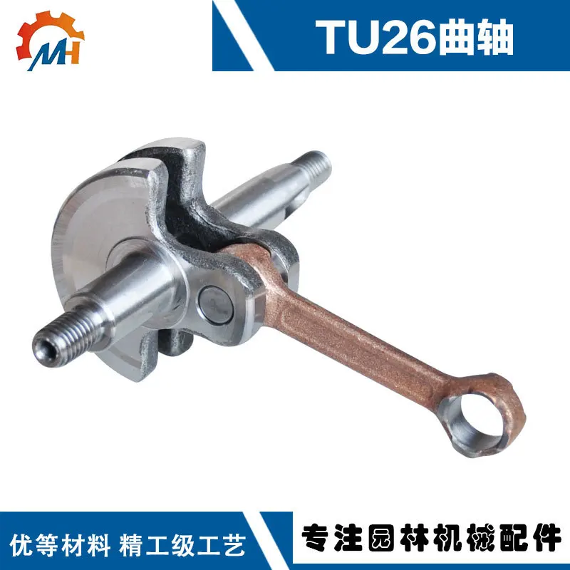 Suitable for Mitsubishi TU26 crankshaft sprayer crankshaft connecting rod assembly 767 crankshaft TU26 high branch saw