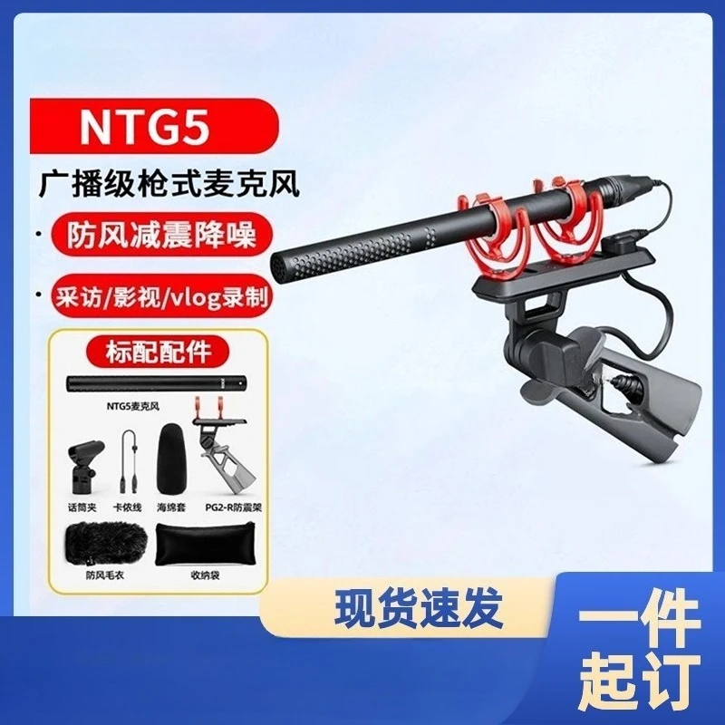 Broadcast-grade gun microphone Directivity Professional SLR camera External interview radio microphone