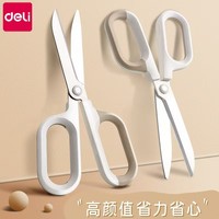 Powerful and labor-saving scissors, high-looking office household large stainless steel children and students safety scissors ki
