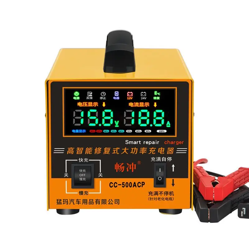 Car Battery Charger 12v24v High-Power Pure Copper Fully Intelligent And Automatic Universal Battery Charger