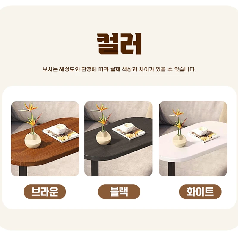 모던 C커브 사이드 테이블 3color / 사이드책상 간이책상