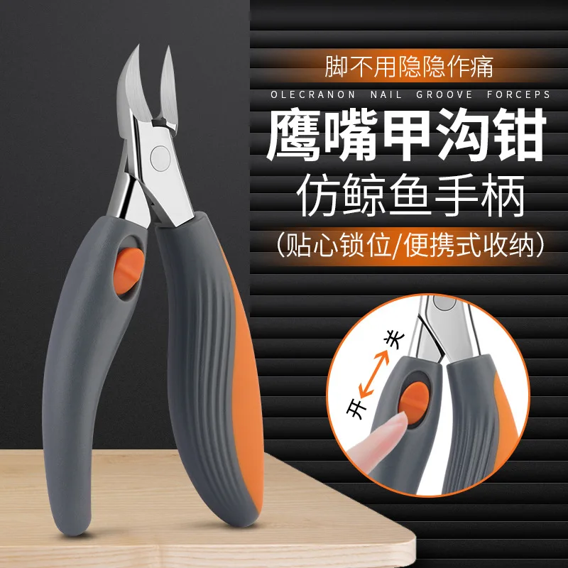 

Stainless Steel Hawk-Bill Toenail Clippers For Trimming Thick Hard Nails Removing Dead Skin Ingrown Nails Portable Lock Design