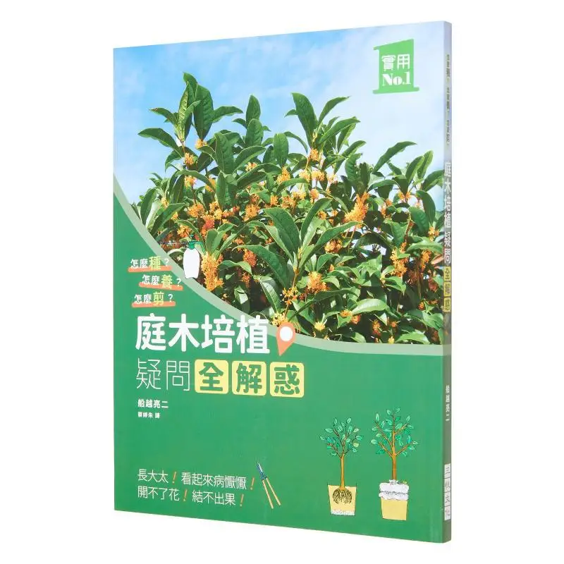 

Все дубы о культивировании гардении Jasminoides Как вырастить это, как вырастить его, как я режу это 9786269551484