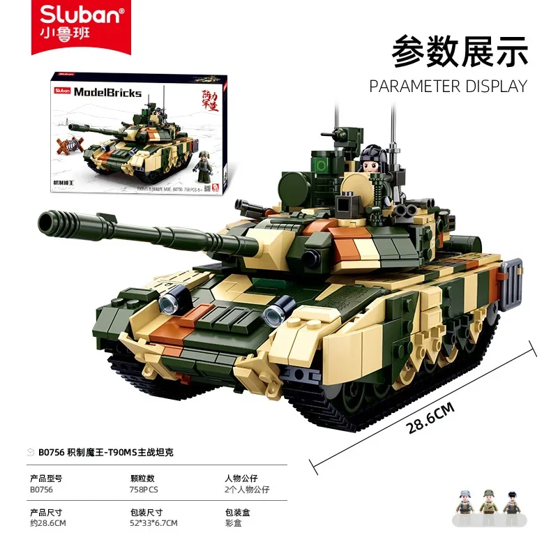 Sluban Building blocks 0756 Main battle tank military model toy decoration model boy birthday gift