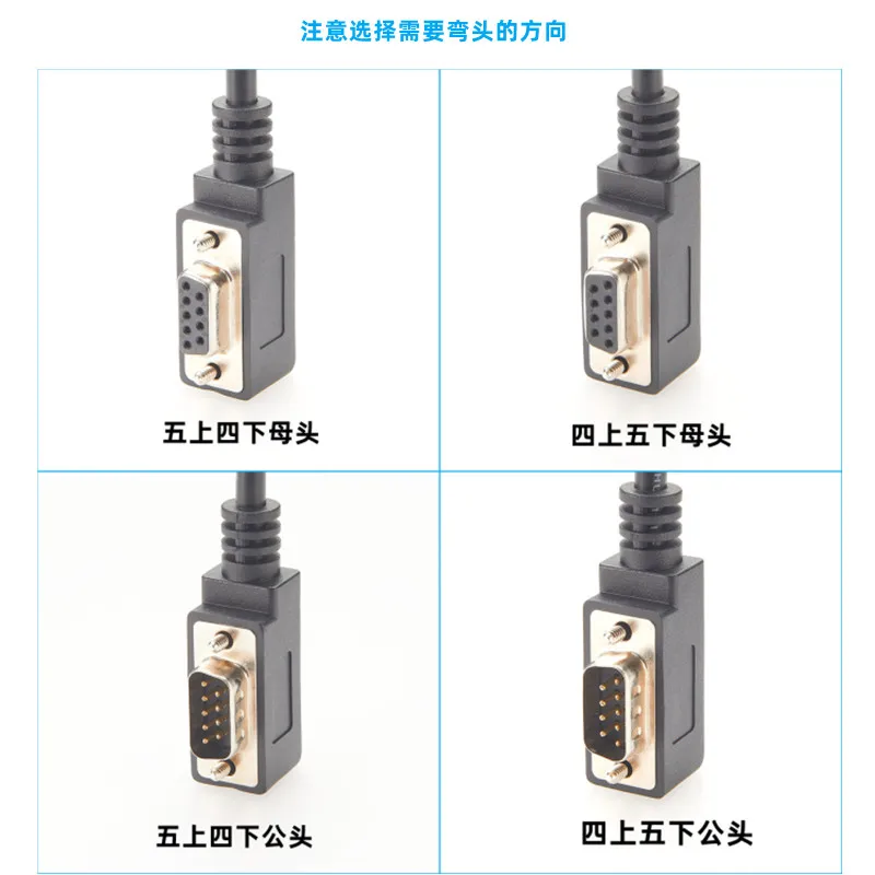 Bend DB9 male data cable, 90 degree serial port RS232 cable, COM extension cable, 9-pin male to female direct crossover cable