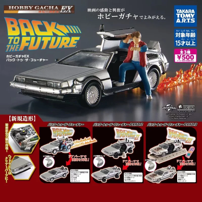 Tomy Back To The Future Movie Exversion Car Model Ornament Capsule Toys