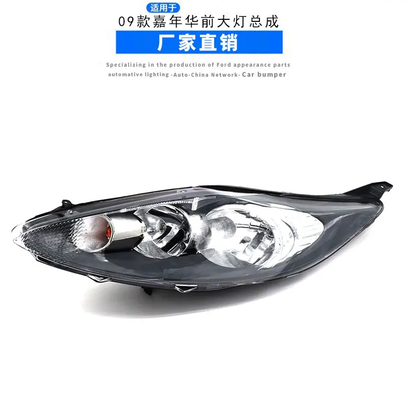 

Suitable for 09/12/13/16 Carnival headlights headlights headlight assembly, front combination lights original