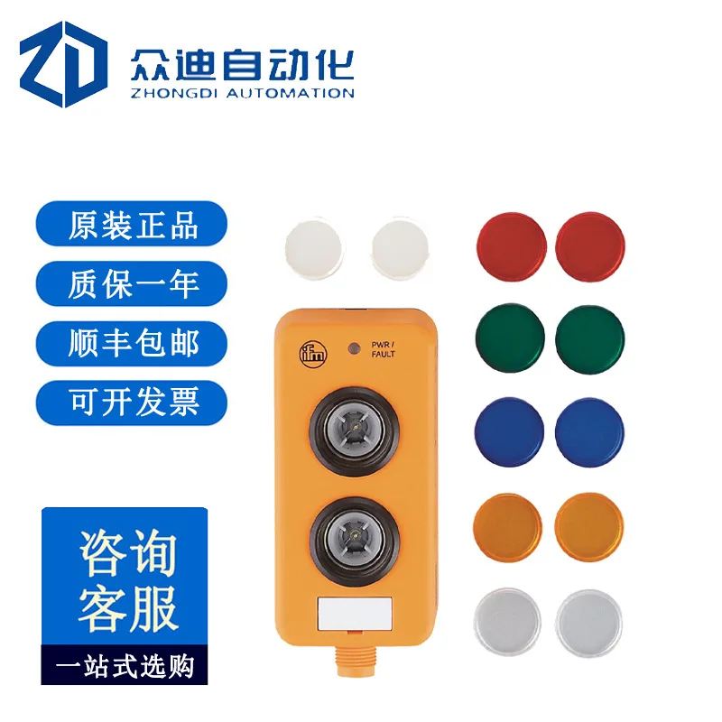 Ifm As-I Lighting B…