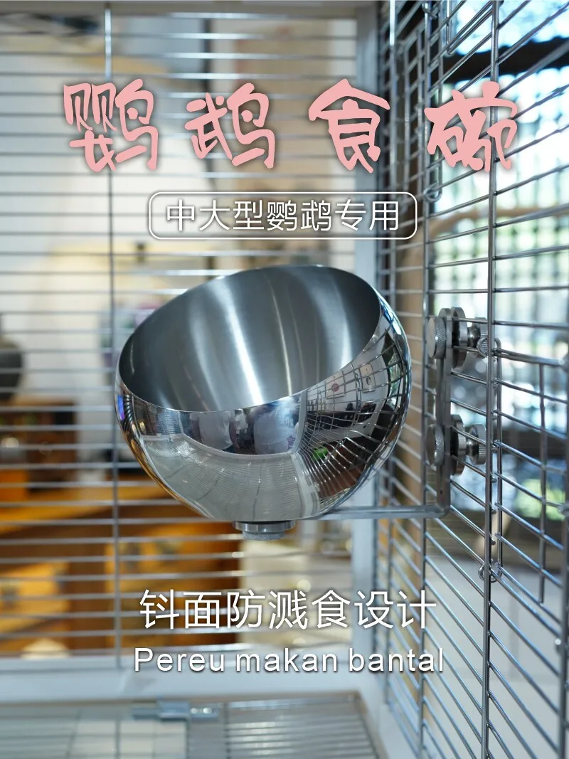 

Medium and large parrot food box pet food bowl stainless steel oblique mouth splash-proof grain magnetic suction feeder large