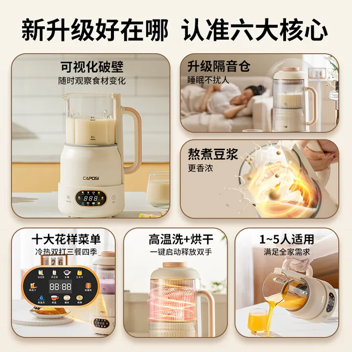 خلاط عالي السرعة، صانع حليب الصويا المنزلي، خلاط متعدد الحبوب أوتوماتيكي بالكامل، عصارة صغيرة لشخصين أو شخصين