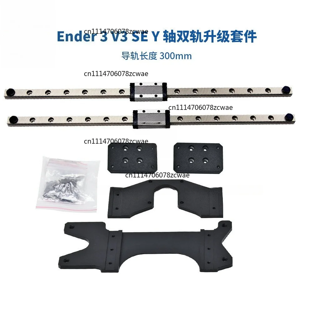 3D Printer Ender-3 V3 SE Y Axis Upgrade Kit 300mm High Precision Dual Linear Rail Accessories