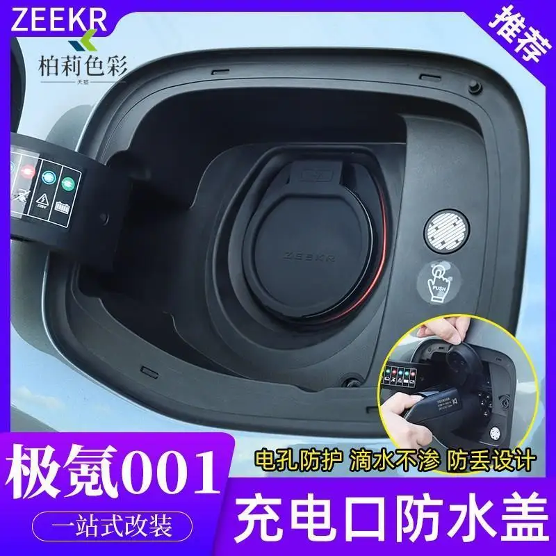 

For Zeekr 001 Charging Port Protective Cover, Silicone Waterproof Dustproof Protective Sealing Cover