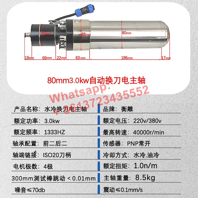 ISO20 Automatic Tool changer electric spindle 3.0kw 2.2kw engraving machine 220V/380V suitable for various processing