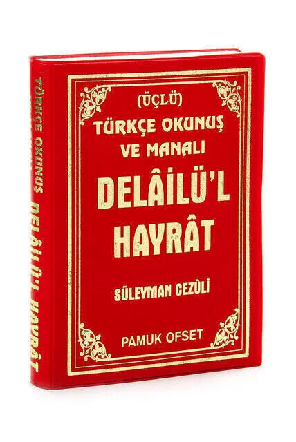 Delailül Charity English Reading and Meaning-Triple-1892