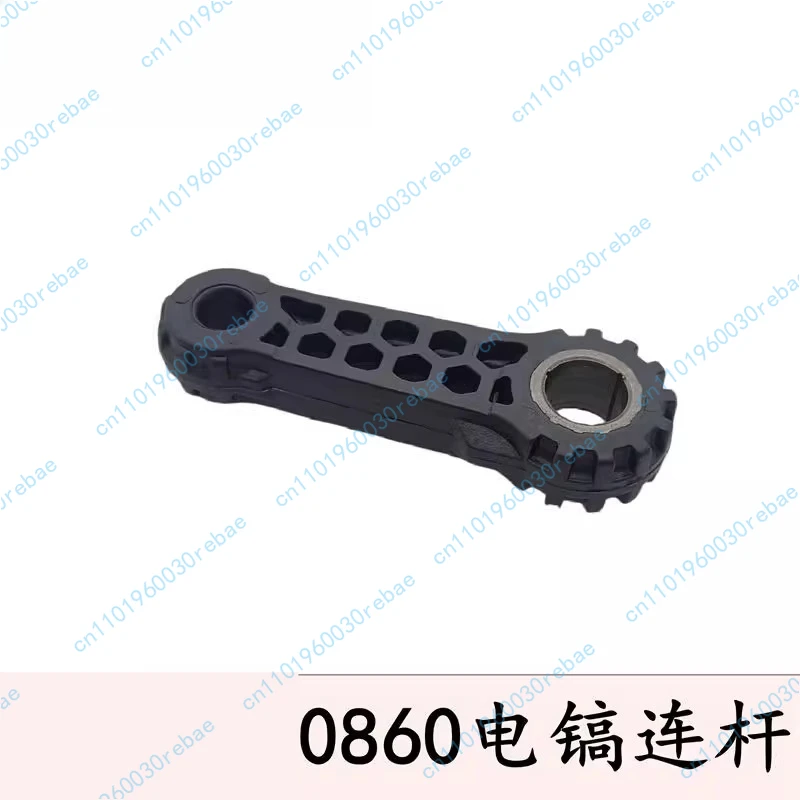 SH0860 Electric Pickaxe Connecting Rod DC0860 Connecting Rod 1500W High Power Crushing Pickaxe Accessories