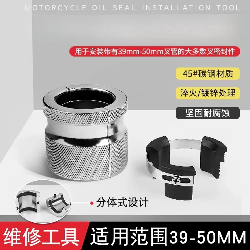 

Инструмент для установки сальников амортизаторов мотоциклов, универсальный инструмент для установки сальников передней вилки, инструмент для замены сальников 39-50 мм