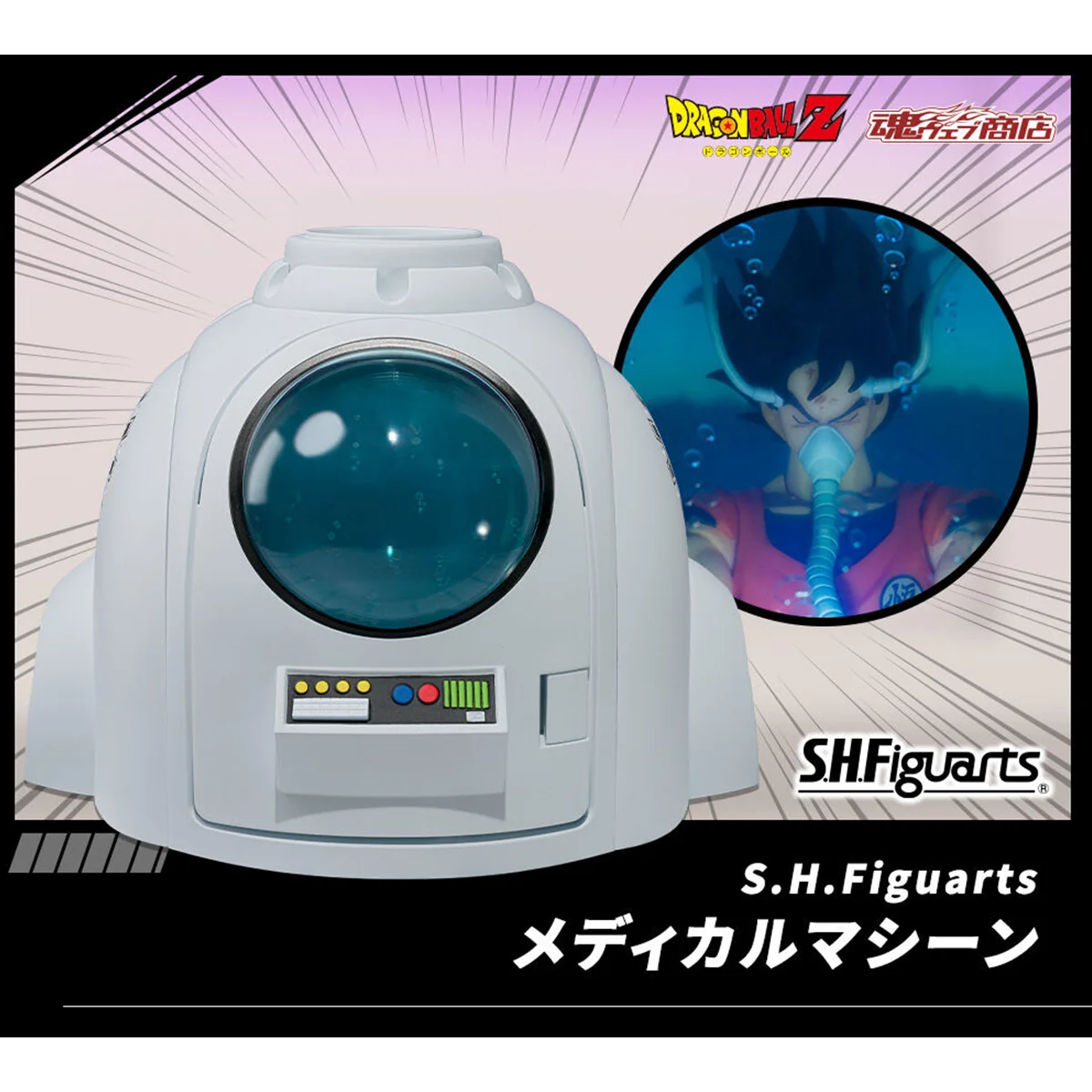 

Bandai Eyewear Factory's Bandai SHF Dragon Ball Z Medical Machine Cabin Sun Wukong Peripheral Birthday Gifts in Stock