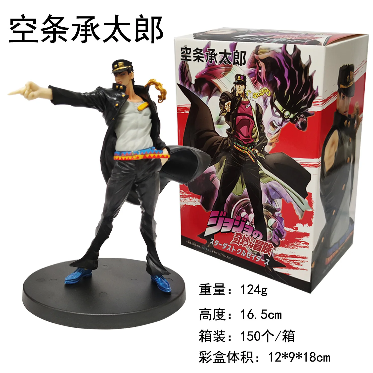Kazuto Shurenshiro's figurine, Jiraiya Joji, from the "JOJO'S Bizarre Adventure" set, a collectible toy for anime models, a gift