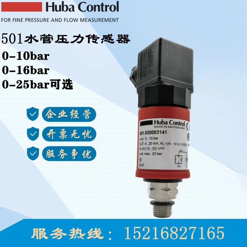 

HUBA501 501. 931003141 Датчик давления Fuba 501. 930003141 501.99036