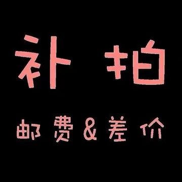 

Доплата за индивидуальный заказ и стоимость доставки