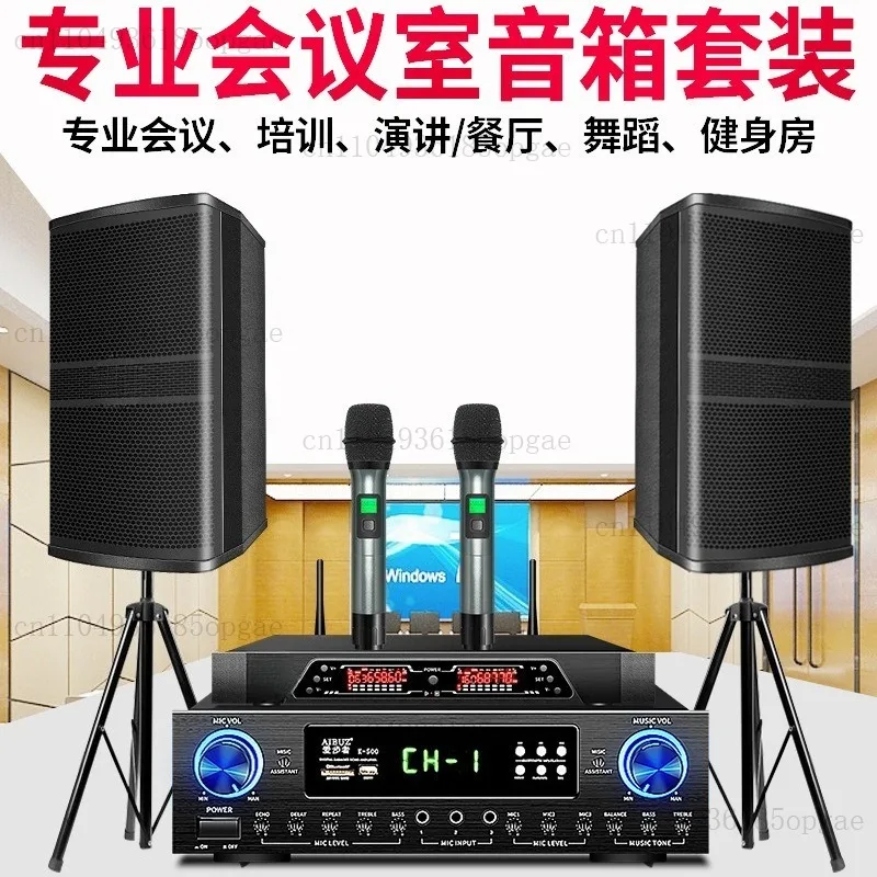Meeting Room Audio Set Karaoke Entertainment Shop Restaurant Dance Room Wall Mounted Speaker Speech Training Hotel Audio