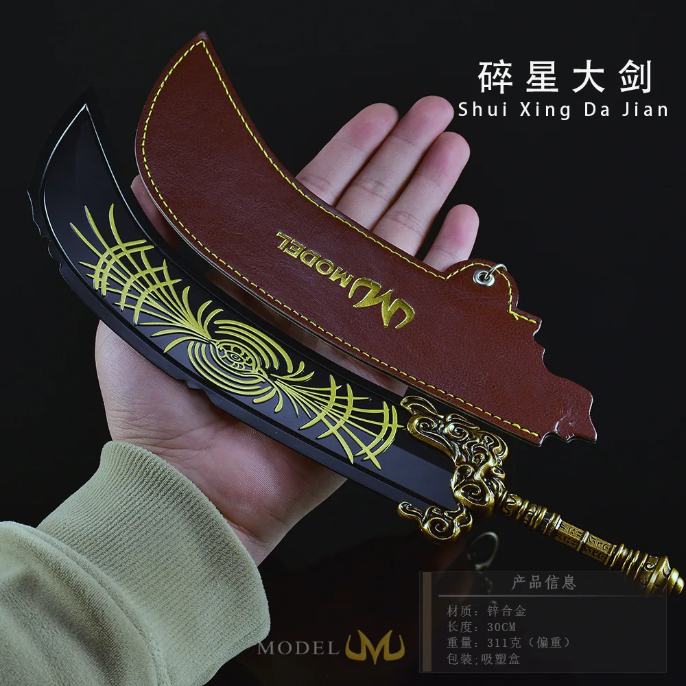 

Популярный мерч по игре серии Soul: 30-сантиметровый меч Starscourge с кожаными ножнами, версия для косплея, украшение для стола, праздничный подарок