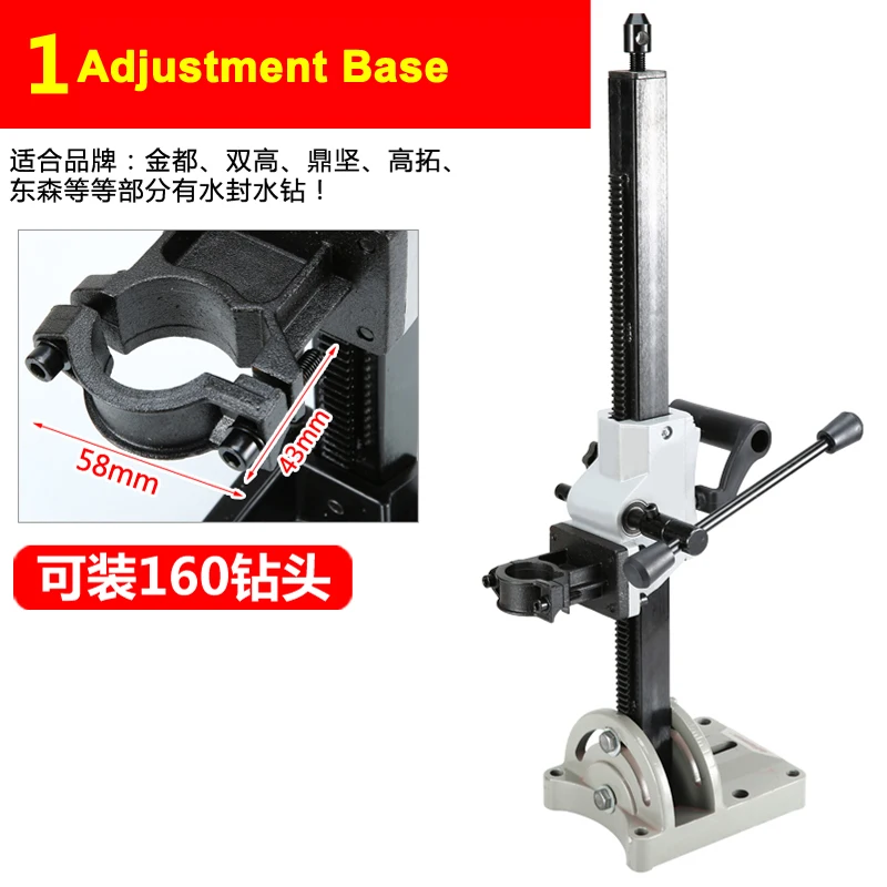 Adjustment Base Drilling Machine Bracket Diamond Drilling Machine Bracket Aluminum Drill Holder Rotary bracket Water Drill Stand