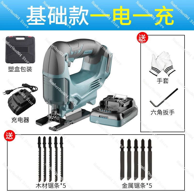 

Applicable to Curve Saw Household Rechargeable Chainsaw Multifunctional Handheld Wood Board Wire Saw