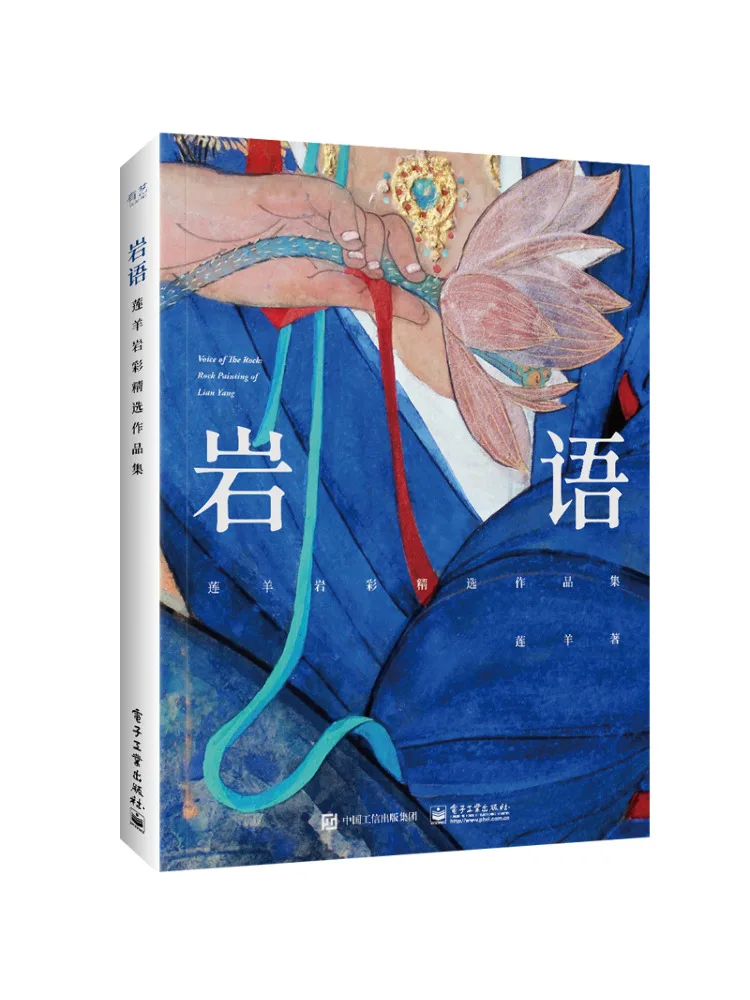 

Книга-Winshare Rock Language Selected Works of Lian Yang Rock Painting