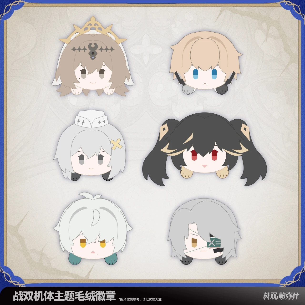 

Official Original Lucia Lee Liv Bianca Watanabe Wanshi Plush badge Cosplay Kurogame Game Punishing Gray Raven Cosplay Anime