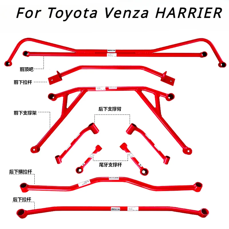 

Подвесная распорка для Toyota Venza HARRIER, Аксессуары для автомобилей, армированная распорка, тяга шасси