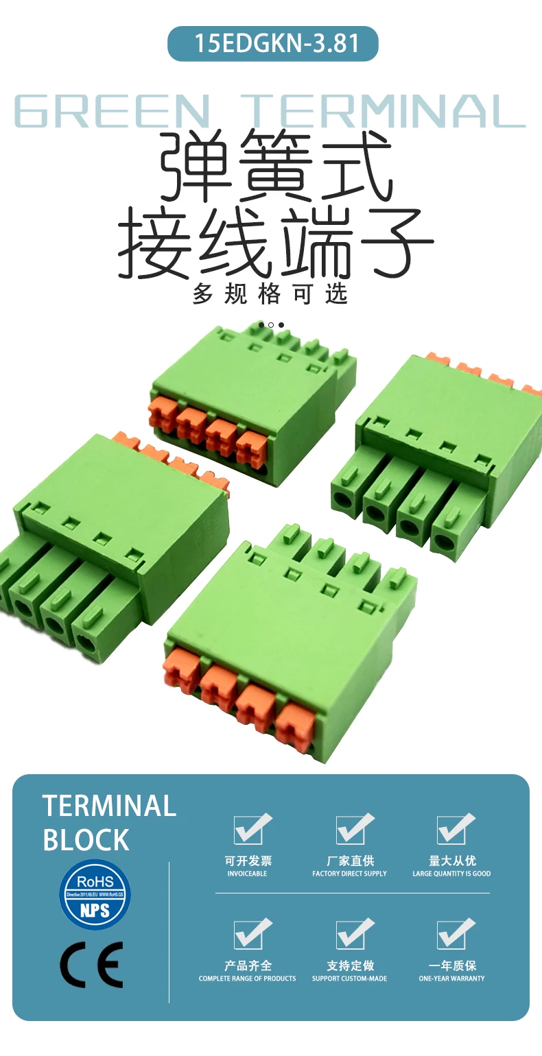 كتلة طرفية سريعة الألوان من نوع الربيع 15EDGKN3.81mm مقعد مسطح للذكور والإناث لرسو السفن بمقبس أخضر 2P3P4 #6