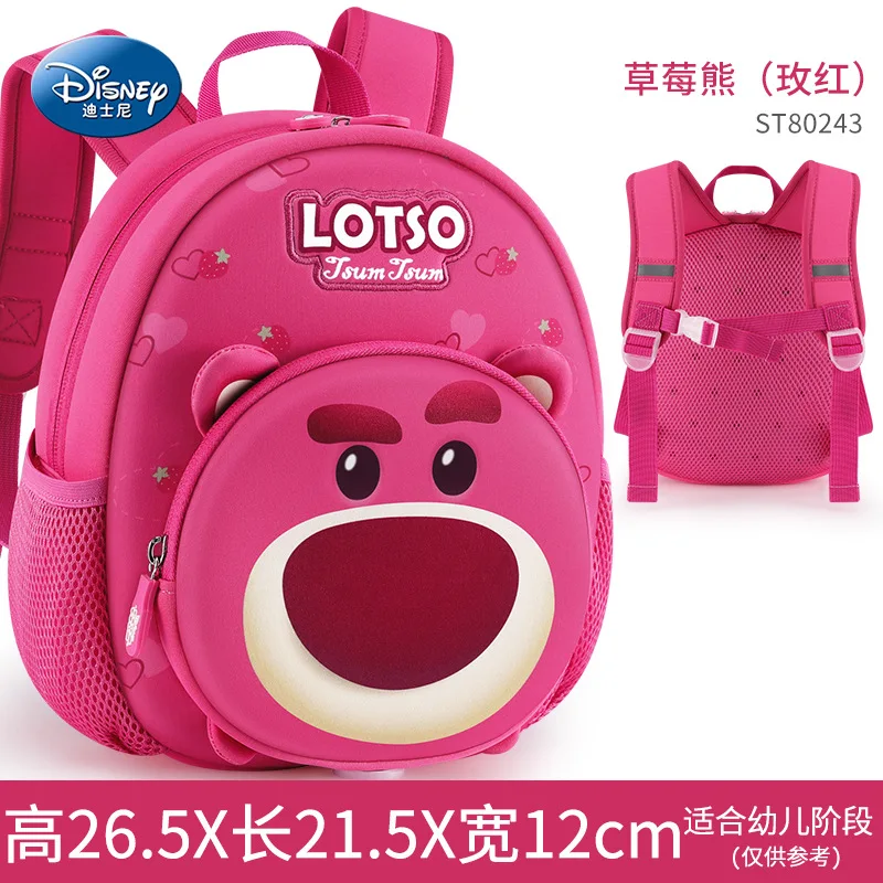 حقيبة ظهر MINISO Lotso أنيمي كوسبلاي للجنسين حقيبة مدرسية للطلاب حقيبة كتب كرتونية حقيبة خارجية هدية لطيفة