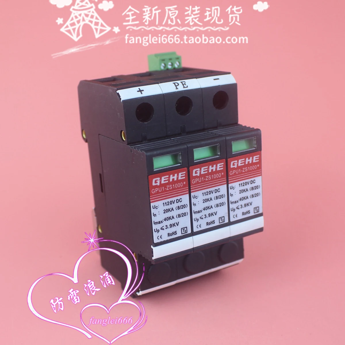 Zhenhe GEHE photovoltaic lightning protector GPU1-ZS1000 surge protector 3P 1120VDC 20-40KA