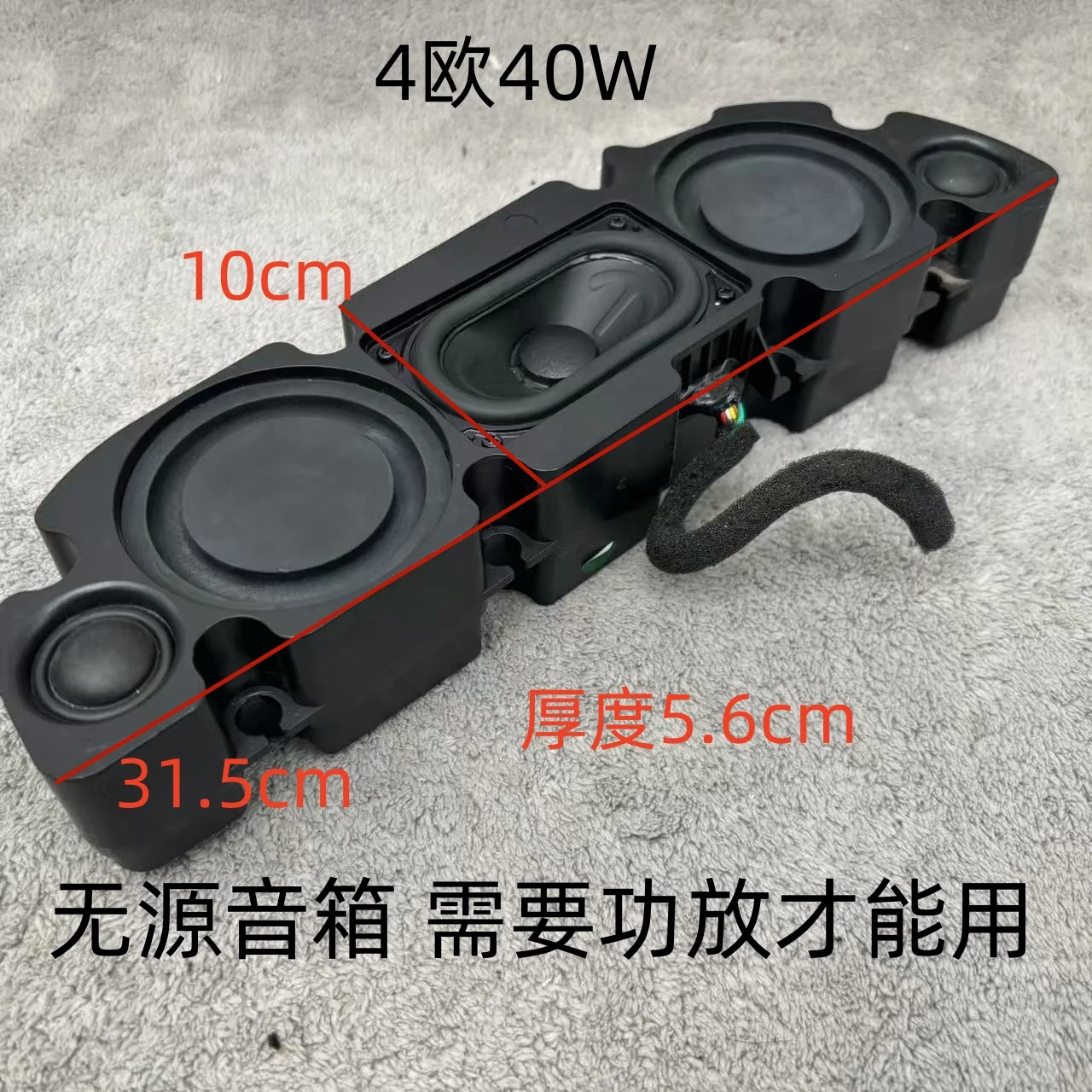 High sound quality two-way three-speaker dual-bass diaphragm passive speaker long-stroke dual-treble passive audio speaker