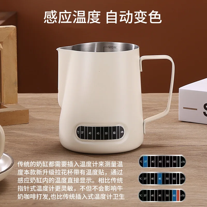 304 Stainless Steel Flower Cup Japanese Pointed Coffee with Temperature Sticker Milk Bubble Flower Cup