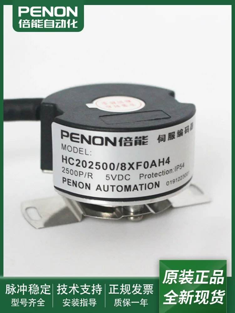 

New Spot HC202500/8XF0AH4/8XF0BK2/8XF0BH4 Photoelectric Rotary Encoder